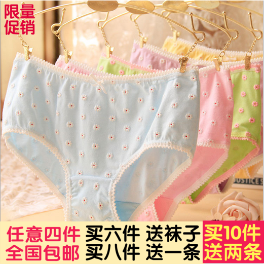 Slip jeunesse en coton - Ref 651971 Image 1