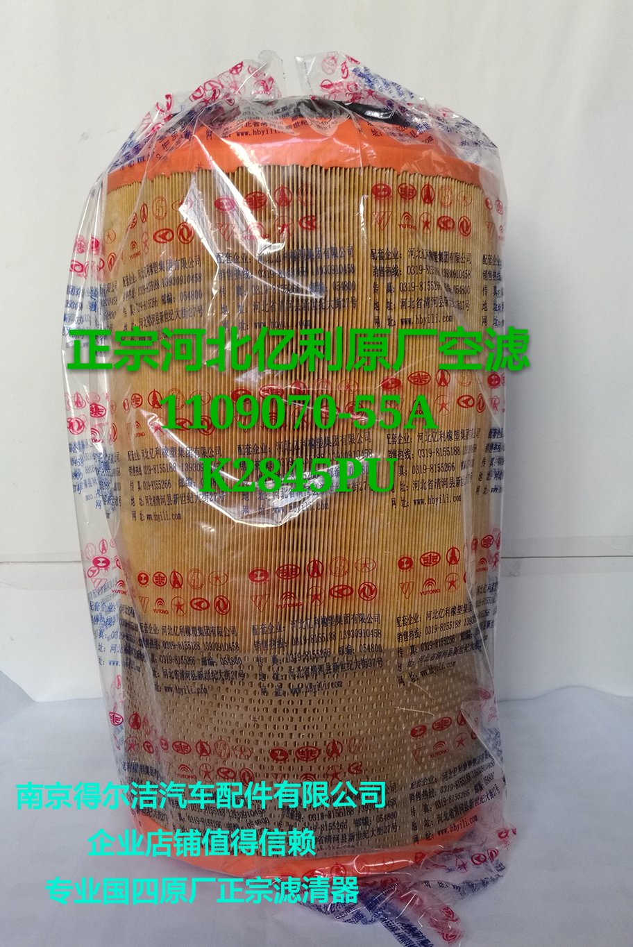 亿利旺德福空气滤芯k2845pu解放新大威1109070-55A大运正品
