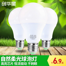 led灯泡3w节能灯球泡e27e14小螺口螺旋5w护眼单灯照明光源 创华星