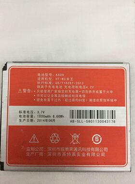 华纳威秀 适用机型HT-M3米王 手机电池 K609原装 电板 1800毫安