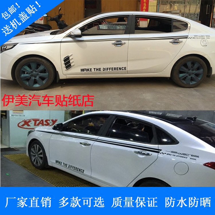 现代名图改装车贴悦动拉花朗动 瑞纳 索纳塔八腰线汽车贴纸装饰贴