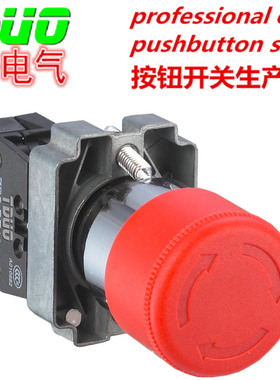 XB2 BS542 642 442 提多 30大急停按钮 自锁 紧急停止按钮