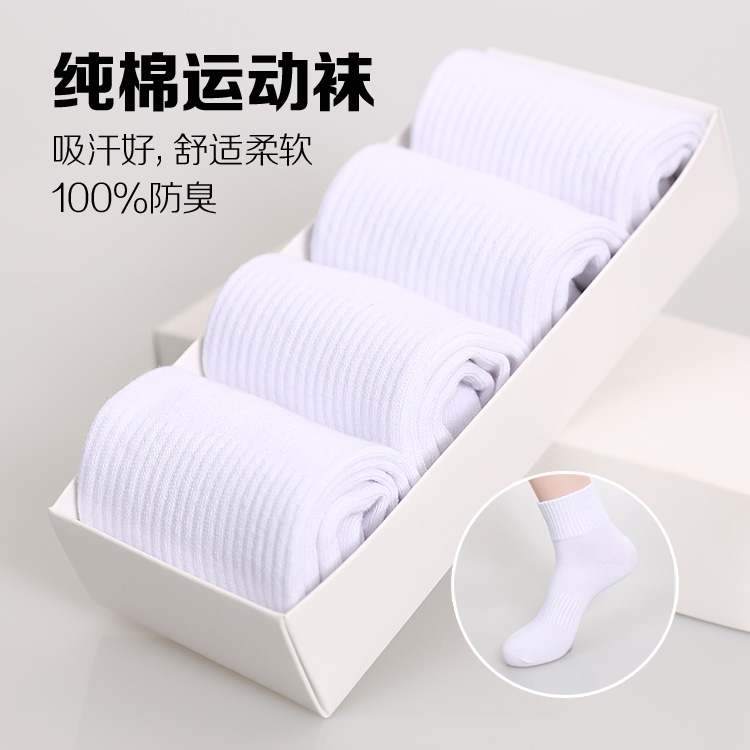 Chaussettes - collants mouvement - Ref 769275 Image 1