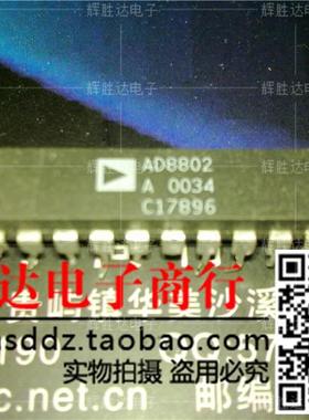 AD8802A进口现货，集成电路IC 批量供应
