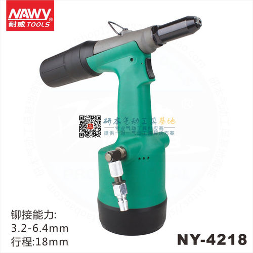 耐威牌NY-4218气动拉钉枪爪片配件 铆钉枪不锈钢抽芯钉拉铆枪配件