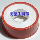 胶带生料其它卫浴配件衡星 新款 新品 促销