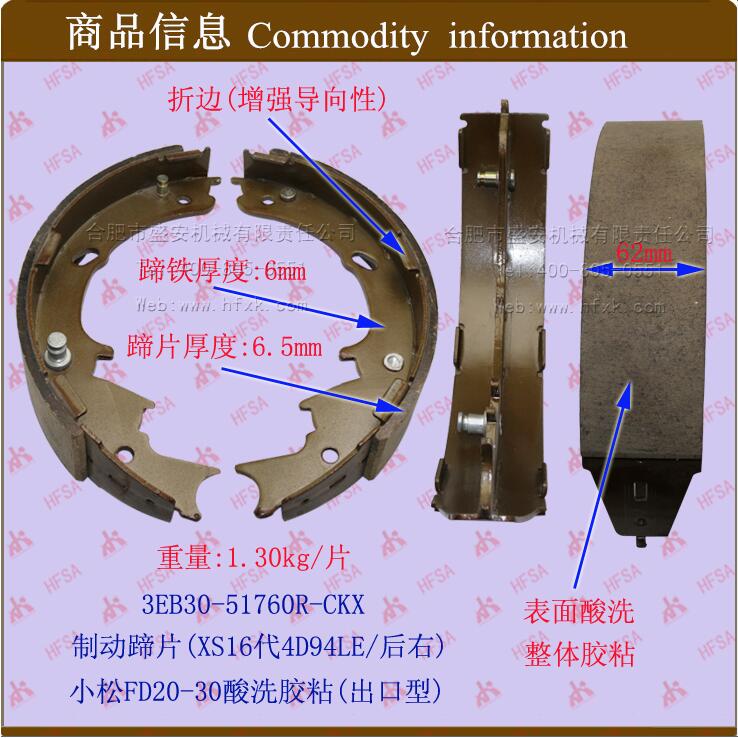 叉车刹车片 摩擦片 制动蹄片61707-05007合力H2000#8-10T单片价格