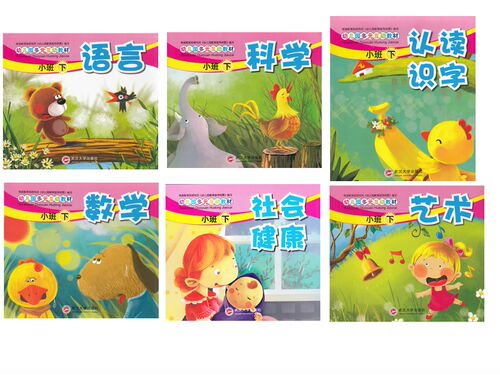 正版包邮 6本/套