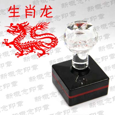 生肖姓名印章是一种很个性、很时尚的印章形式，本店设计的生肖印章可以盖在书的扉页、信件的署名处。无论盖到哪里，总能彰显您的非凡品味，令人刮目相看。