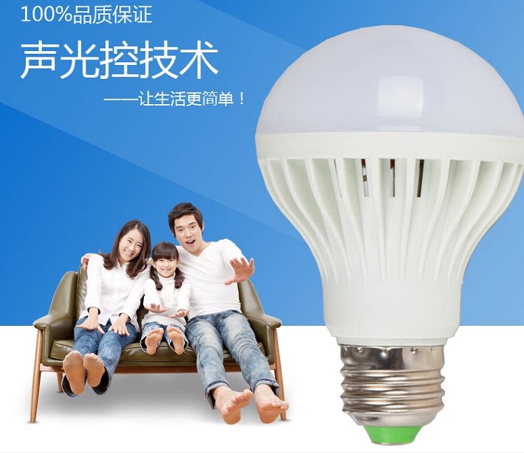 声光控led灯泡3w5w7w9w12螺口e27声控灯泡楼梯过走道走廊公共照明