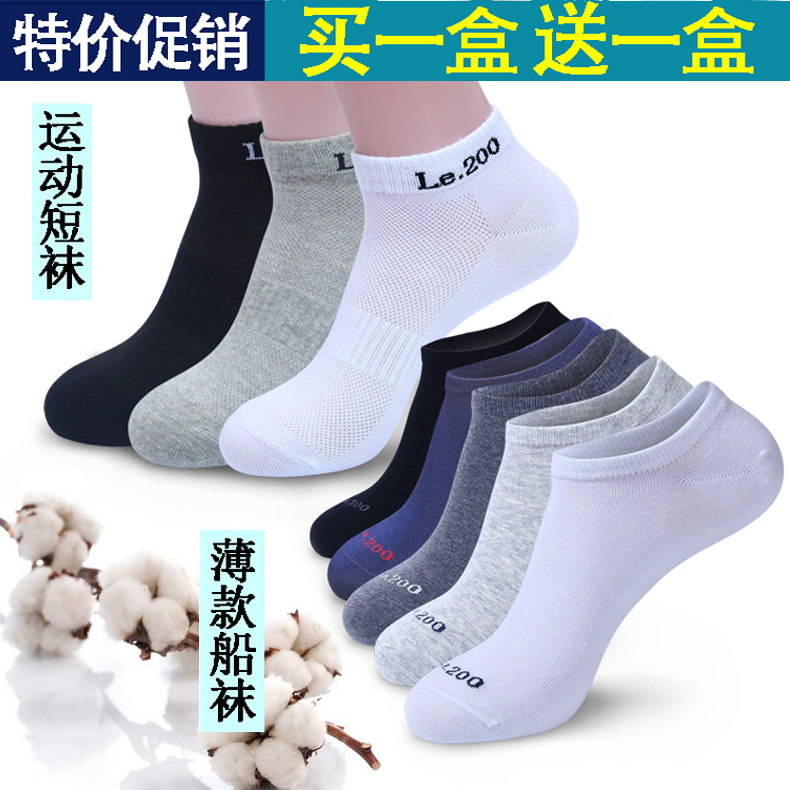 Chaussettes - collants LE200 - Ref 754964 Image 1