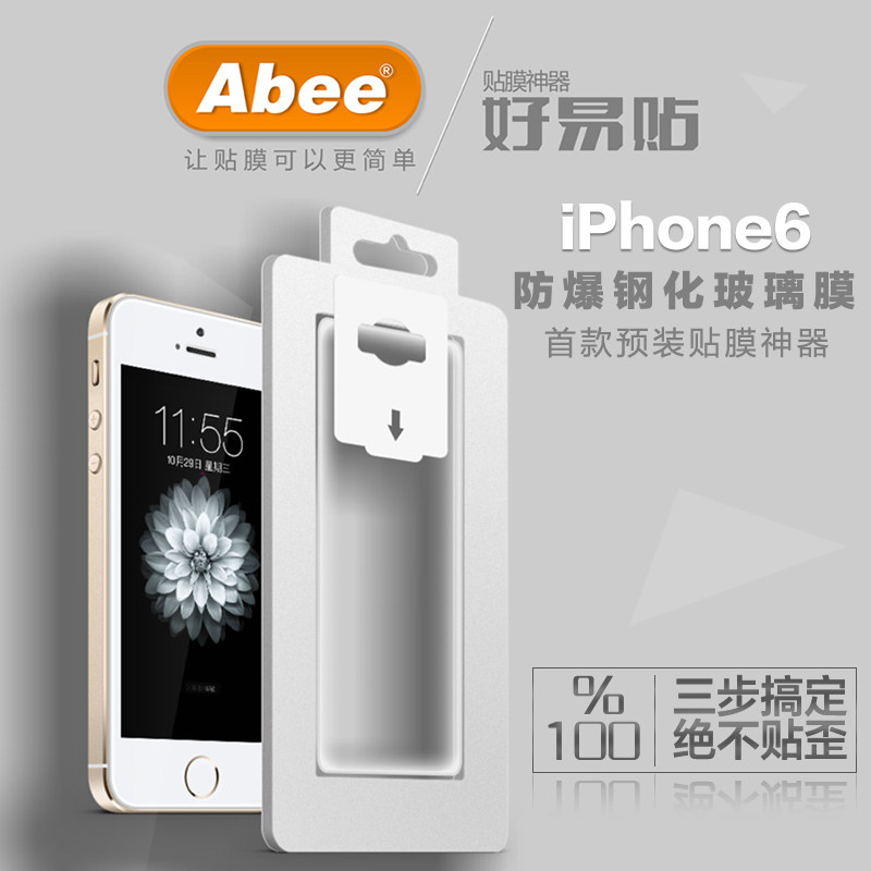 再也不用担心手机膜贴歪了：自带贴膜神器的 Abee 好易贴 iphone6 钢化玻璃膜