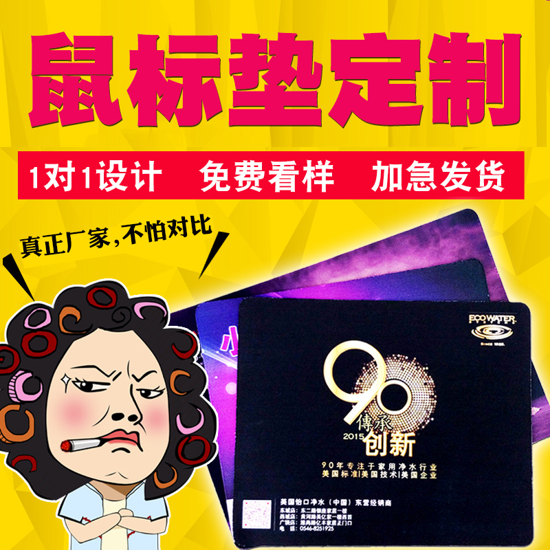 加厚网吧鼠标垫定制定做