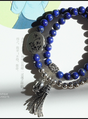 原创设计青金石手链中国风925银