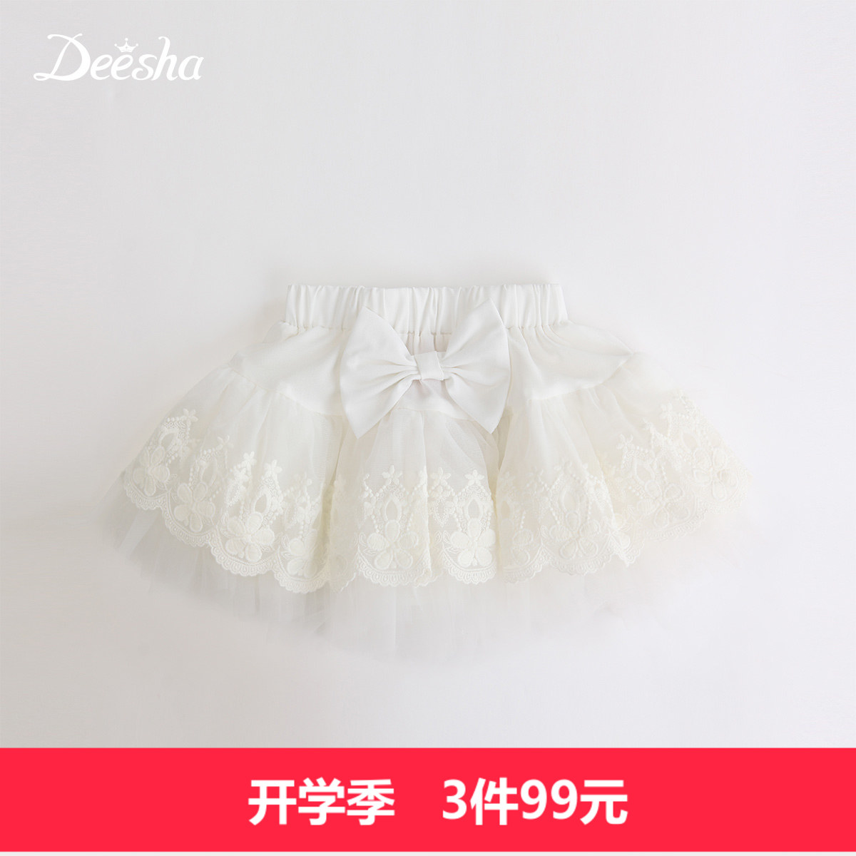 Jupe enfant DEESHA en polyester - Ref 2053246 Image 1