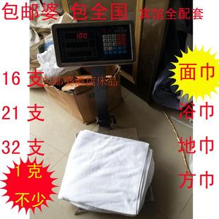 面巾 酒店宾馆专用品白色21 16支螺旋纯棉全棉 毛巾地巾