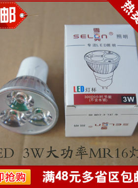 LED灯杯大功率220V灯泡1W3W射灯灯泡天花灯牛眼灯配件孔灯灯泡