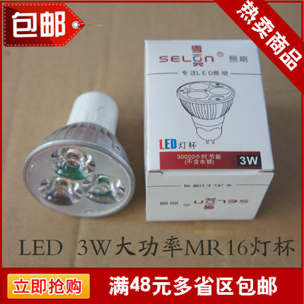 LED灯杯大功率220V灯泡1W3W射灯灯泡天花灯牛眼灯配件孔灯灯泡