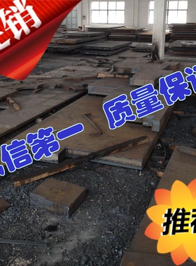 【热门推荐】模具钢：45# A3 O1 9CrWMn CrWMn 5CrMnMo HD HQ39