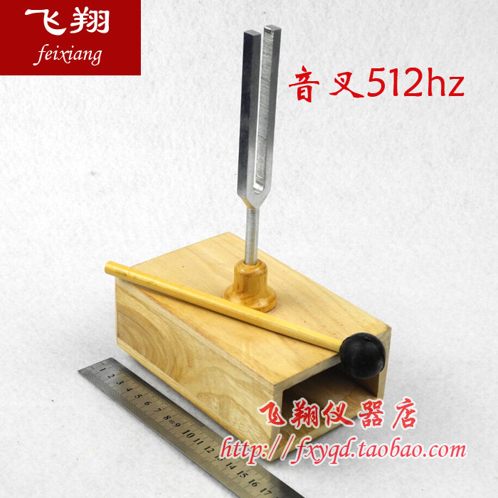 音叉 512HZ 音叉512hz 频率512赫兹音叉带共鸣箱一套 实验器材 - 实物图