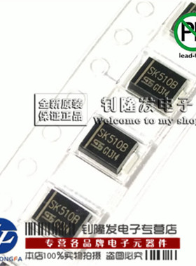 Diotec全新原装 SK56 SK58 SK510 SK515 SMB/DO214AA肖特基二极管