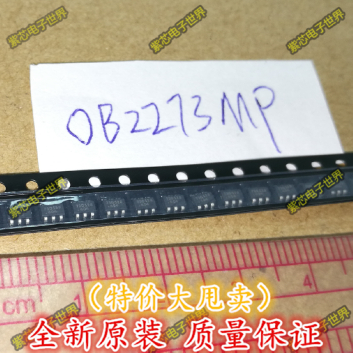 OB2273MP 0B2273 液晶电源管理芯片IC集成块 贴片SOT23