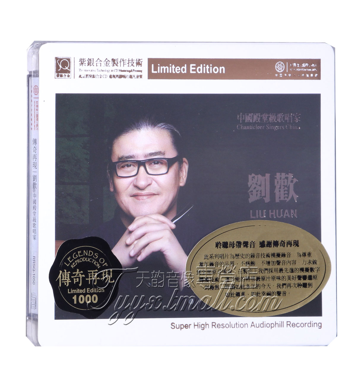 正版发烧 红音堂唱片 传奇再现 刘欢 紫银合金SQ 1CD