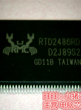 RTD2486RD  RTD2486R0 全新现货 一个起售