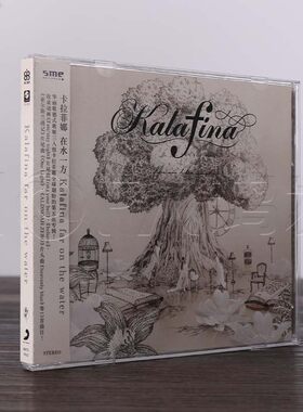 正版现货 卡拉菲娜:在水一方 Kalafina far on the water(CD)