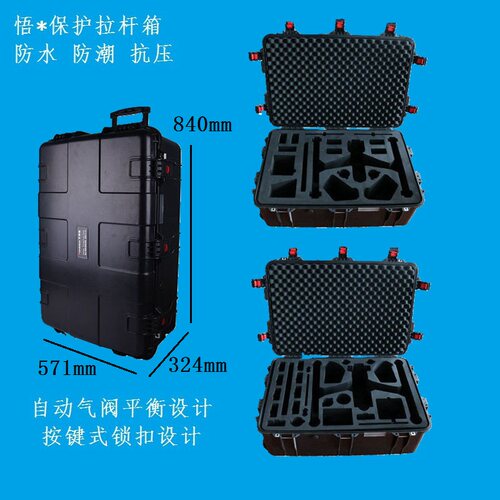 大疆悟1/2保护箱悟2拉杆箱大疆悟1拉杆箱INSPIRE1/INSPIRE2安全箱