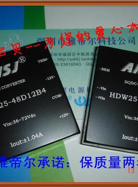 HDW25-48D12B4 ANSJ HDW25-48D09B4 HDW25-48D05B4 HDW25-48D3V3B