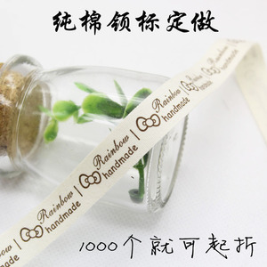 高档纯棉领标棉带布标日韩标签童装领标不扎脖子手作布印刷定订做