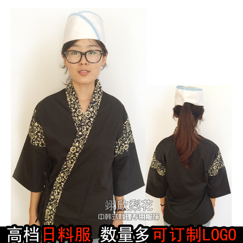 Tenue de cuisinier en Toile de coton - Ref 1908330 Image 1