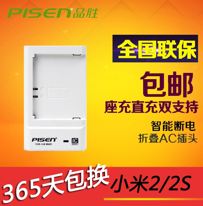 chargeur PISEN pour téléphones MIUI MIL - Ref 1301904 Image 1