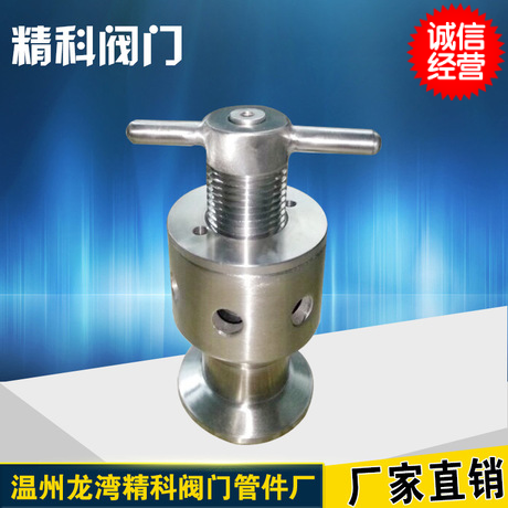 自动卫生级排气阀发酵罐泄压阀