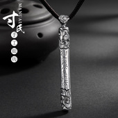 寸氏齐天大圣孙悟空男女款 黑神话悟空祥云如意金箍棒纯银999吊坠