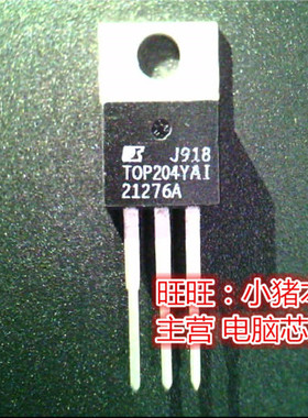 TOP204YAI  TOP204YA1  TO220全新现货 一个起售