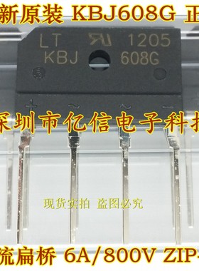 原装正品 桥堆  KBJ608G 6A800V 整流桥BOM表