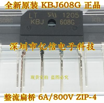 深圳店 全新原装进口桥堆  KBJ608G 6A800V 整流桥 现货可直拍