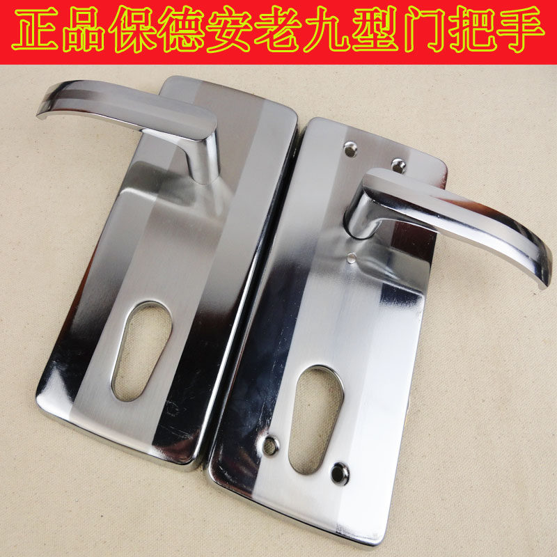 原装正品老式盼盼春天防盗门把手拉手 拉手执手新九老九型