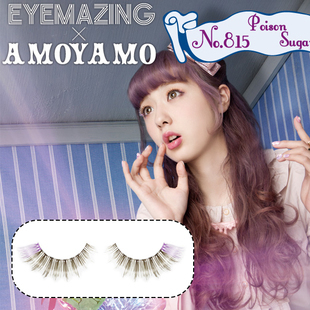 单对出售 日本新款直送EYEMAZING AMO彩色假睫毛 815 整盒包邮
