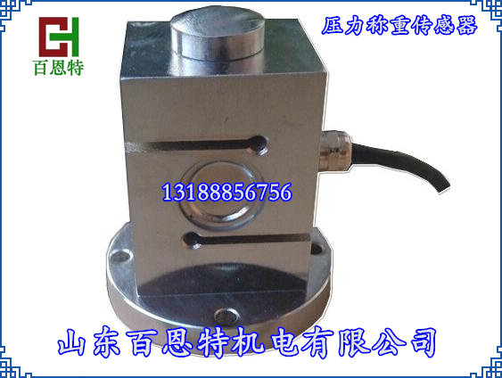 BHB3压力称重传感器 计量仓称重传感器 罐式计量秤称重传感器