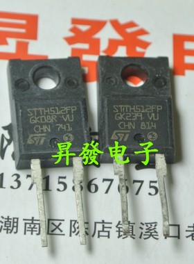 〖昇發电子〗快恢复二极管 (整流器) STTH512FP 5A/1200V TO-220F