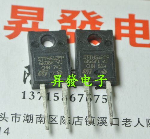 〖昇發电子〗快恢复二极管 (整流器) STTH512FP 5A/1200V TO-220F