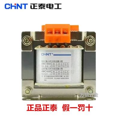 正泰 控制变压器NDK-1000VA 380V 220V/36V 24V 12V 6V/ BK-1000W