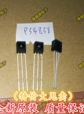 全新原装VISHAY红外线接收头 38K红外接收头 TSOP34838 P34838