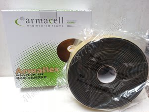 正品Armacell阿乐斯福乐斯橡塑管道保温棉带胶带3mm*50mm*9.14m