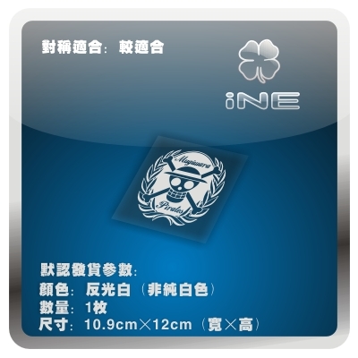 航海王海贼王3M电动车贴汽车贴纸