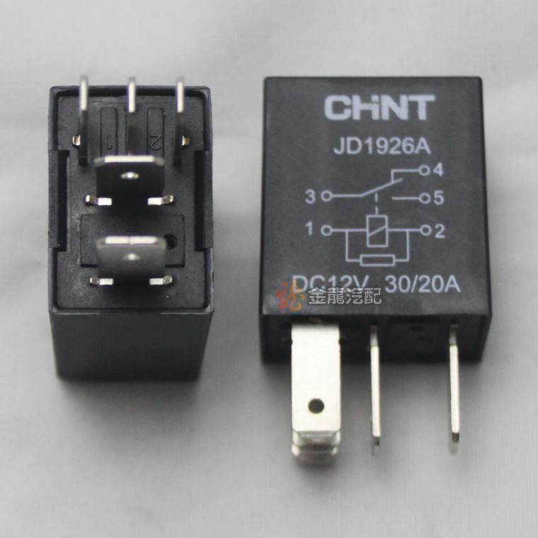 汽车继电器 正泰 JD1926A Dc12V 20/30A 5脚