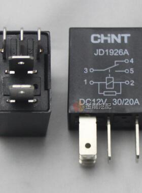 汽车继电器 正泰 JD1926A Dc12V 20/30A 5脚